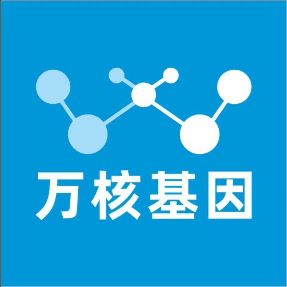 德阳罗江区万核DNA检测咨询中心
